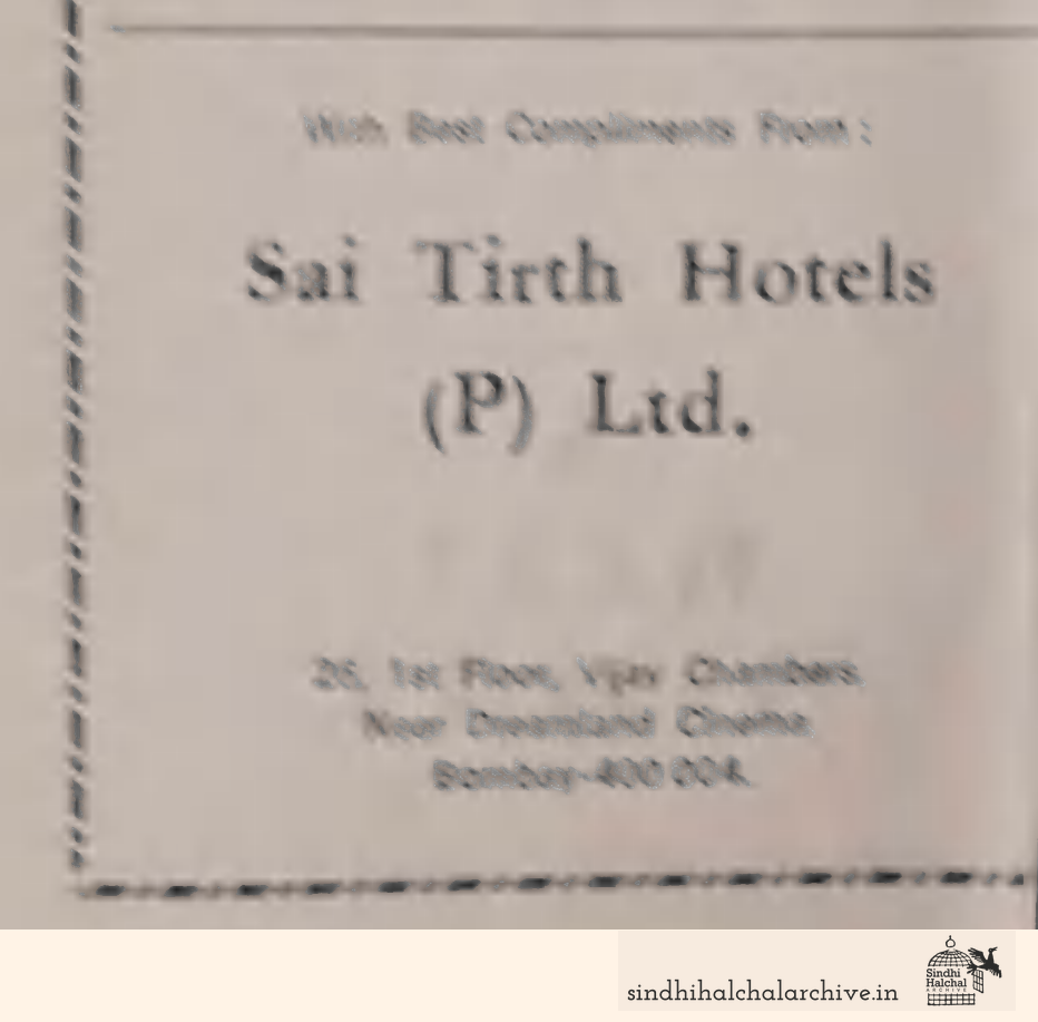 Image of AD Sai Tirth Hotels (P) Ltd.